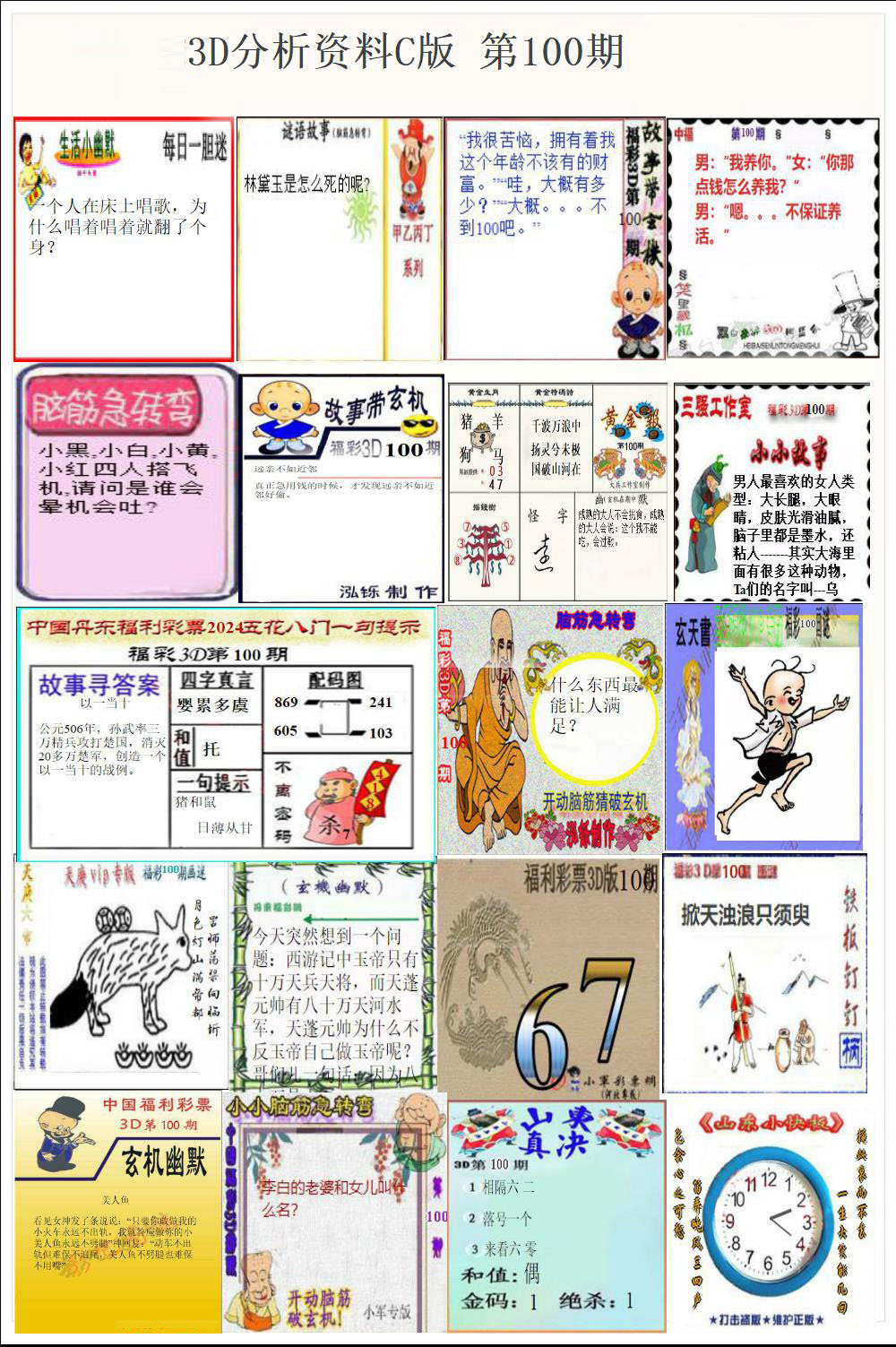 丹东故事版