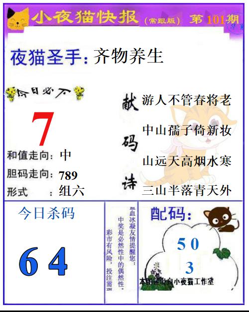 蓝版小夜猫A