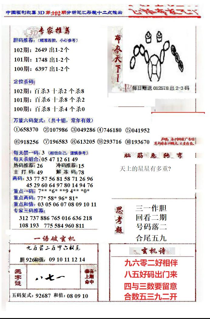 正版布衣钱