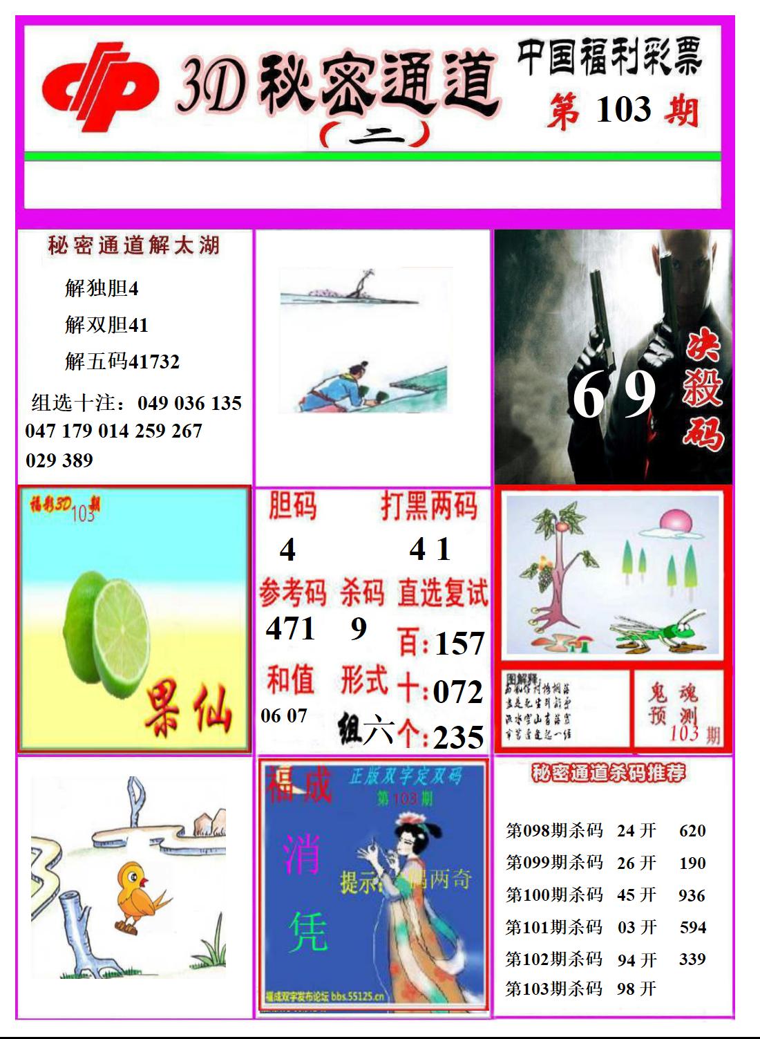 3D秘密通道2