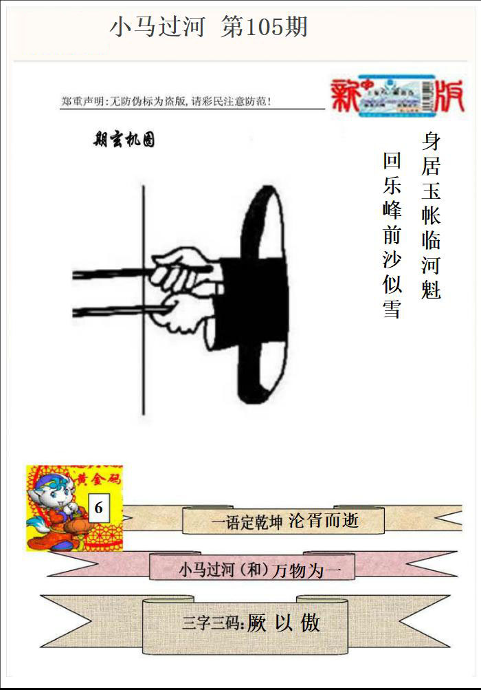 小马过河