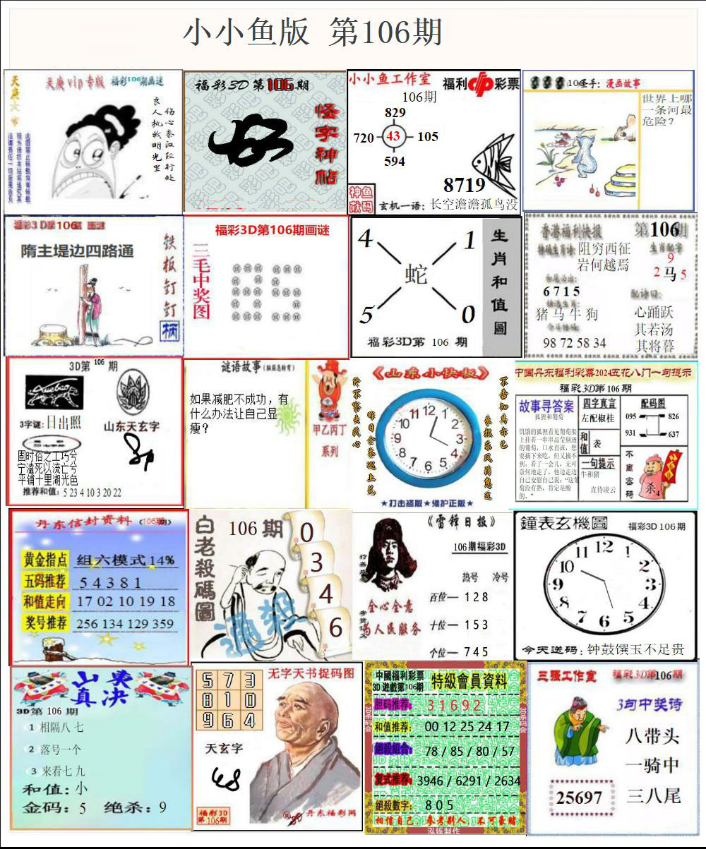 小小鱼版