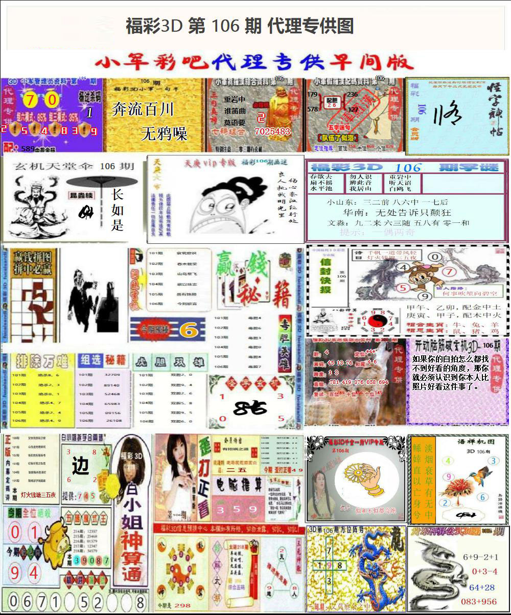 代理专供图