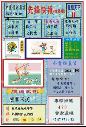 先锋快报B