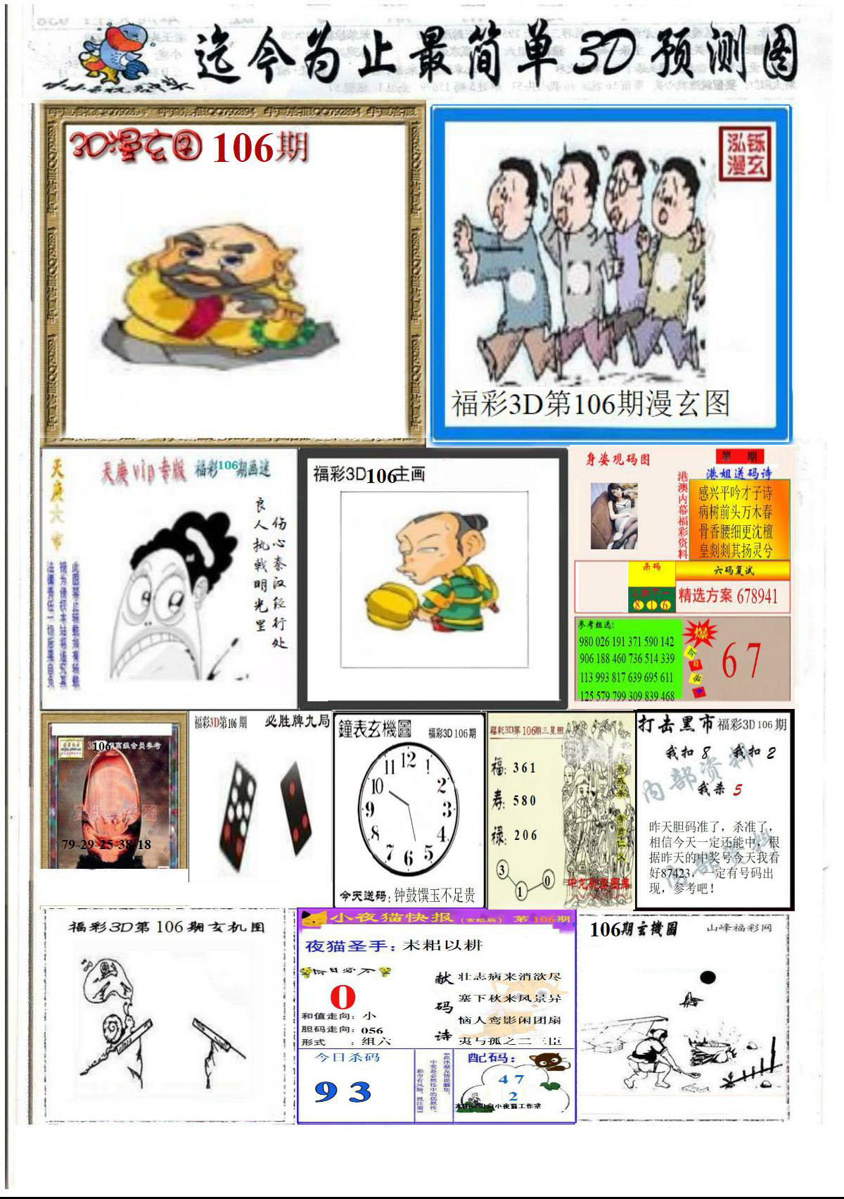 精品美女报