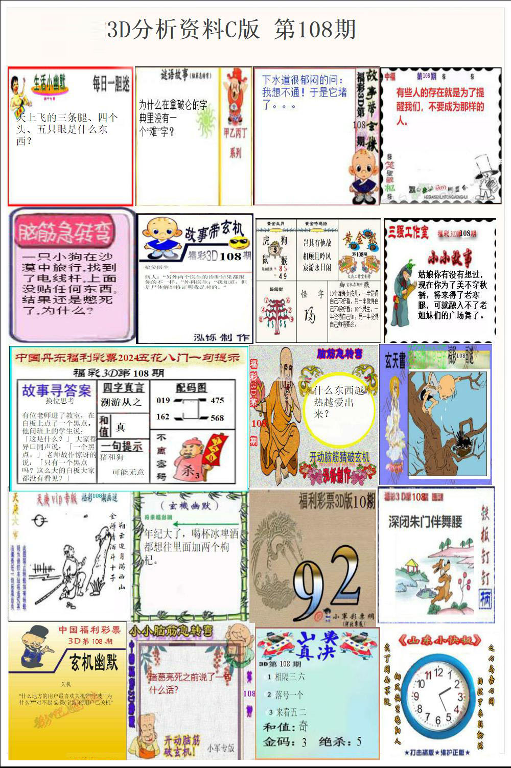 丹东故事版