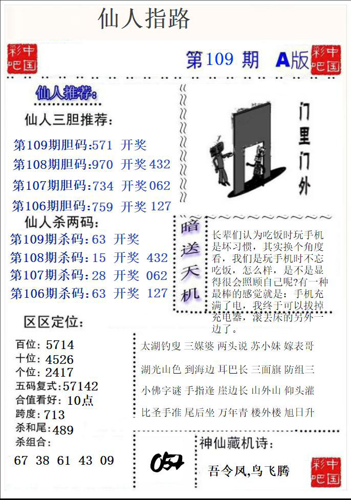 仙人指路