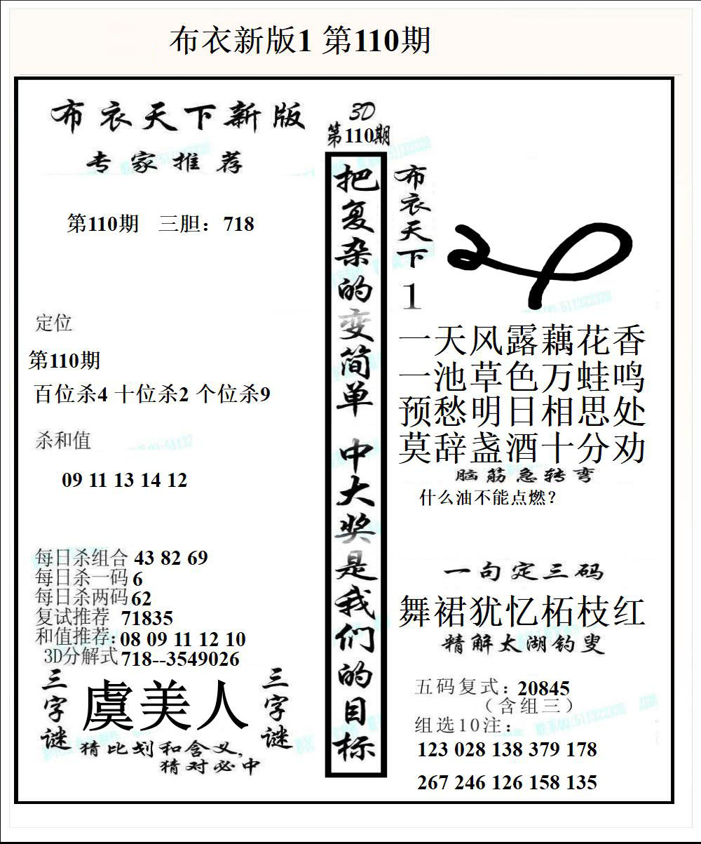 布衣新版1