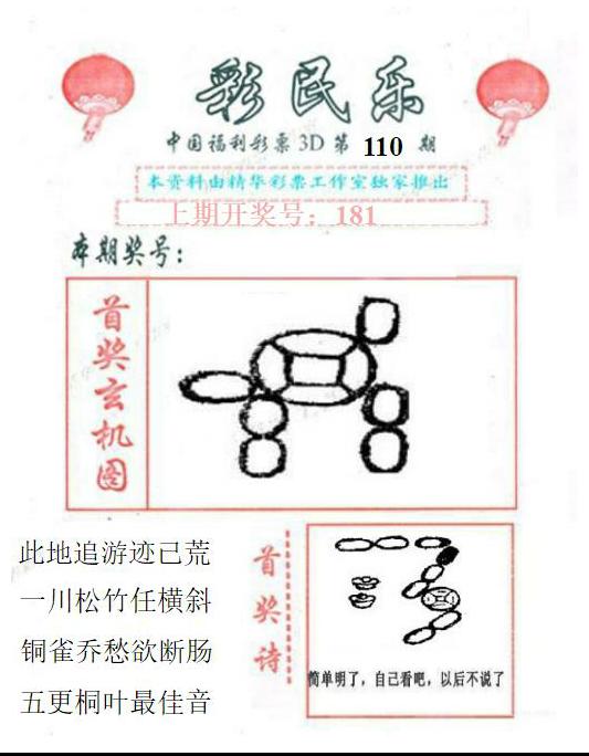 真山西彩民乐
