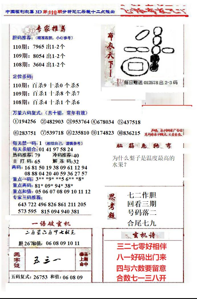 正版布衣钱