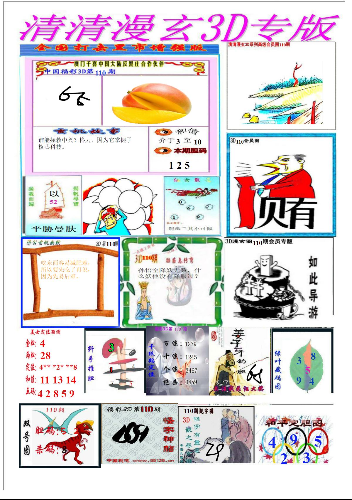 清清漫玄排版