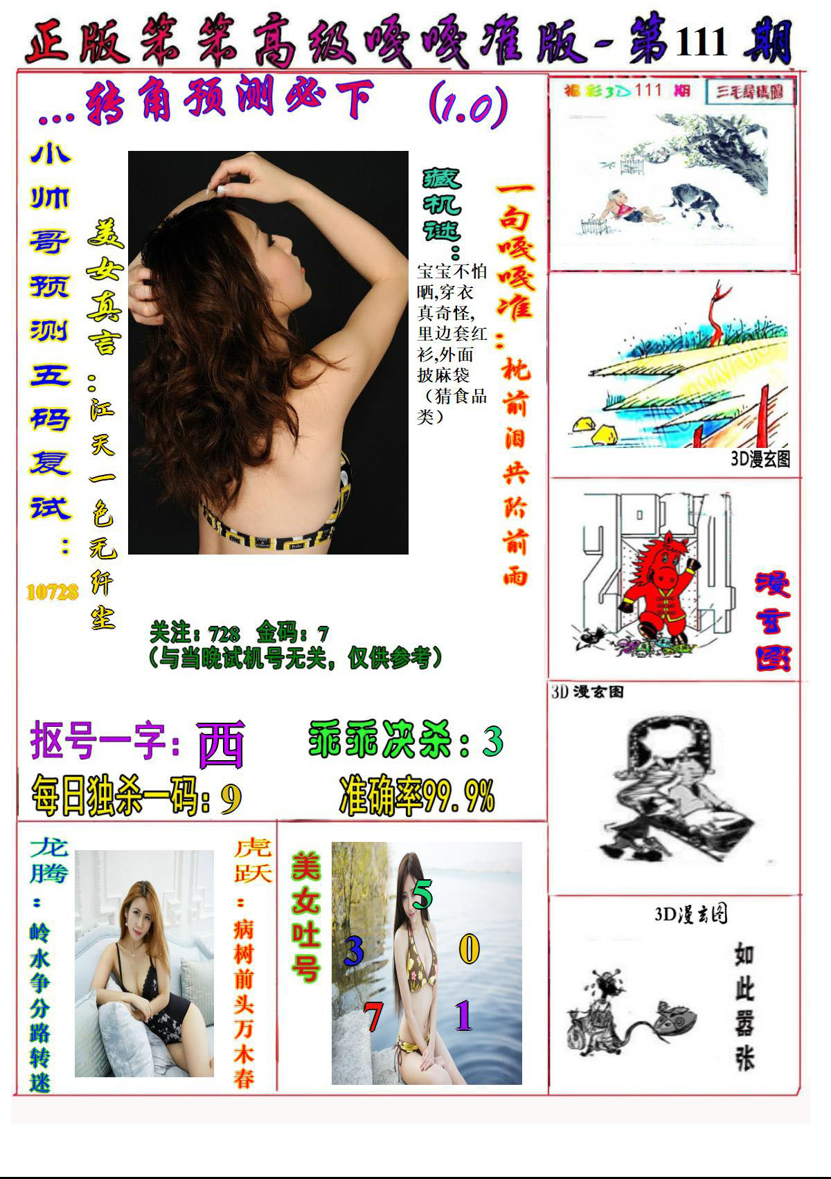 美女嘎嘎准1