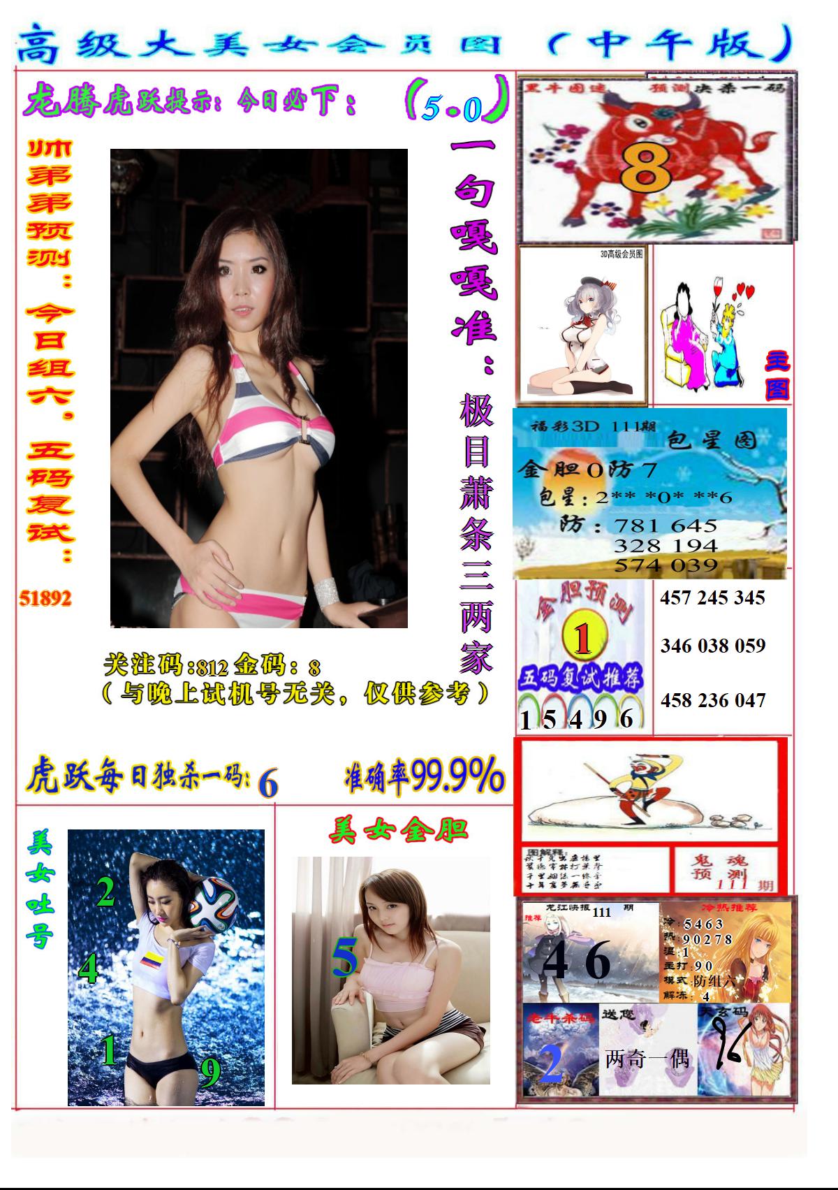 美女嘎嘎准2