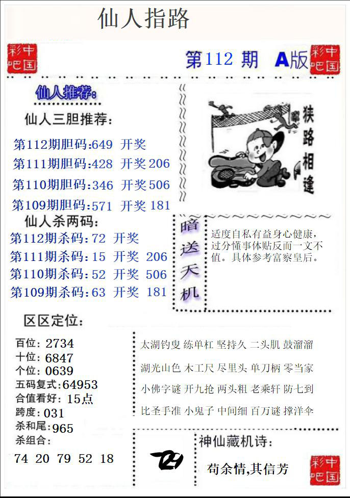 仙人指路