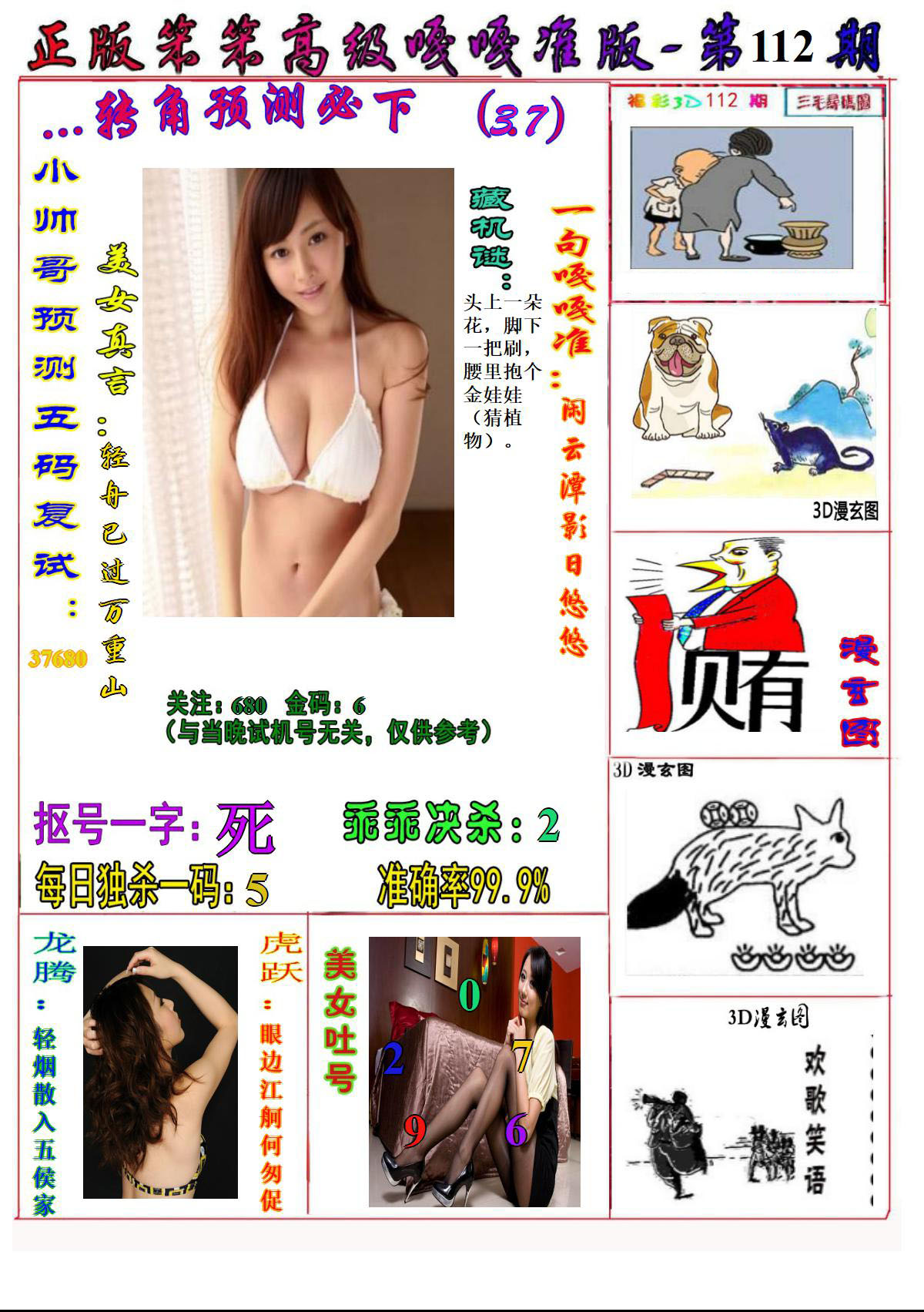 美女嘎嘎准1