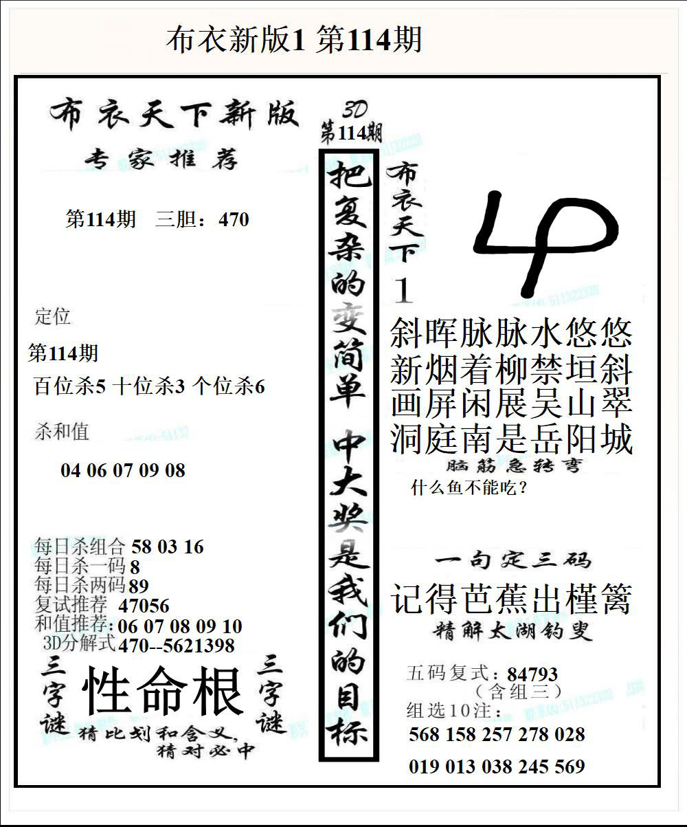 布衣新版1
