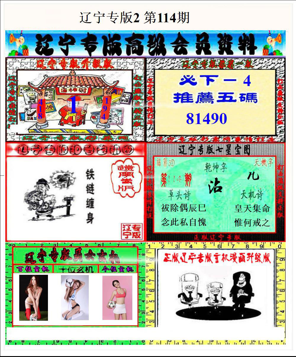 辽宁专版2