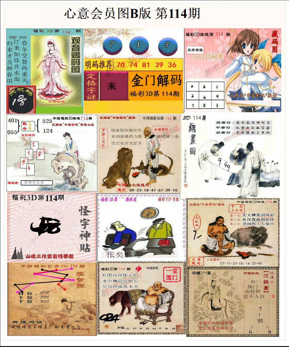 心意会员图B版