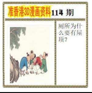 香港3D漫画资料