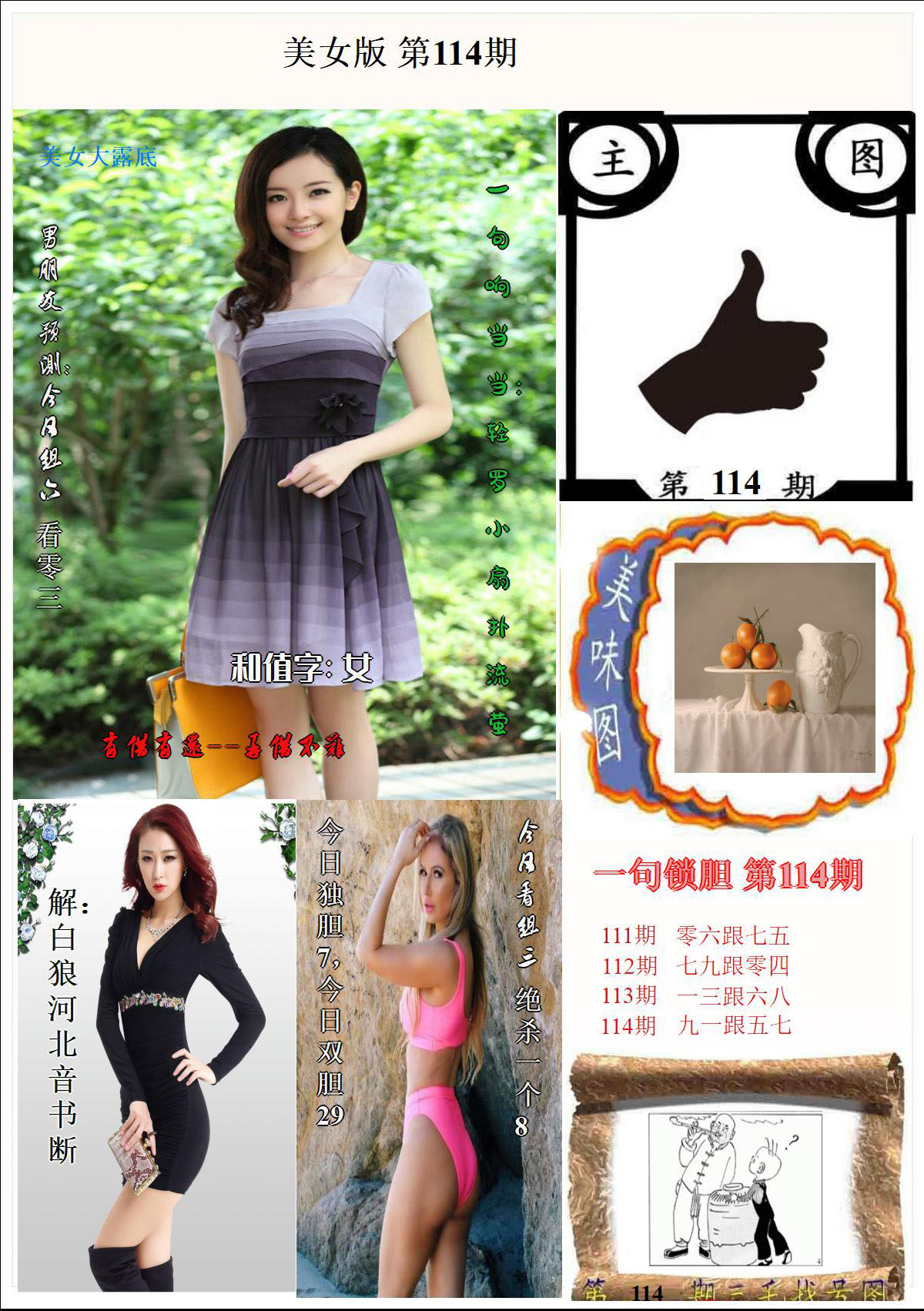 美女版