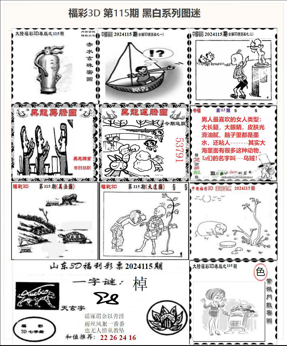 3D黑白系列图迷
