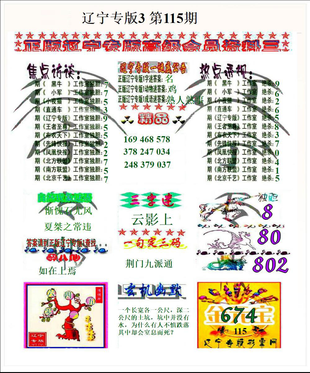 辽宁专版3