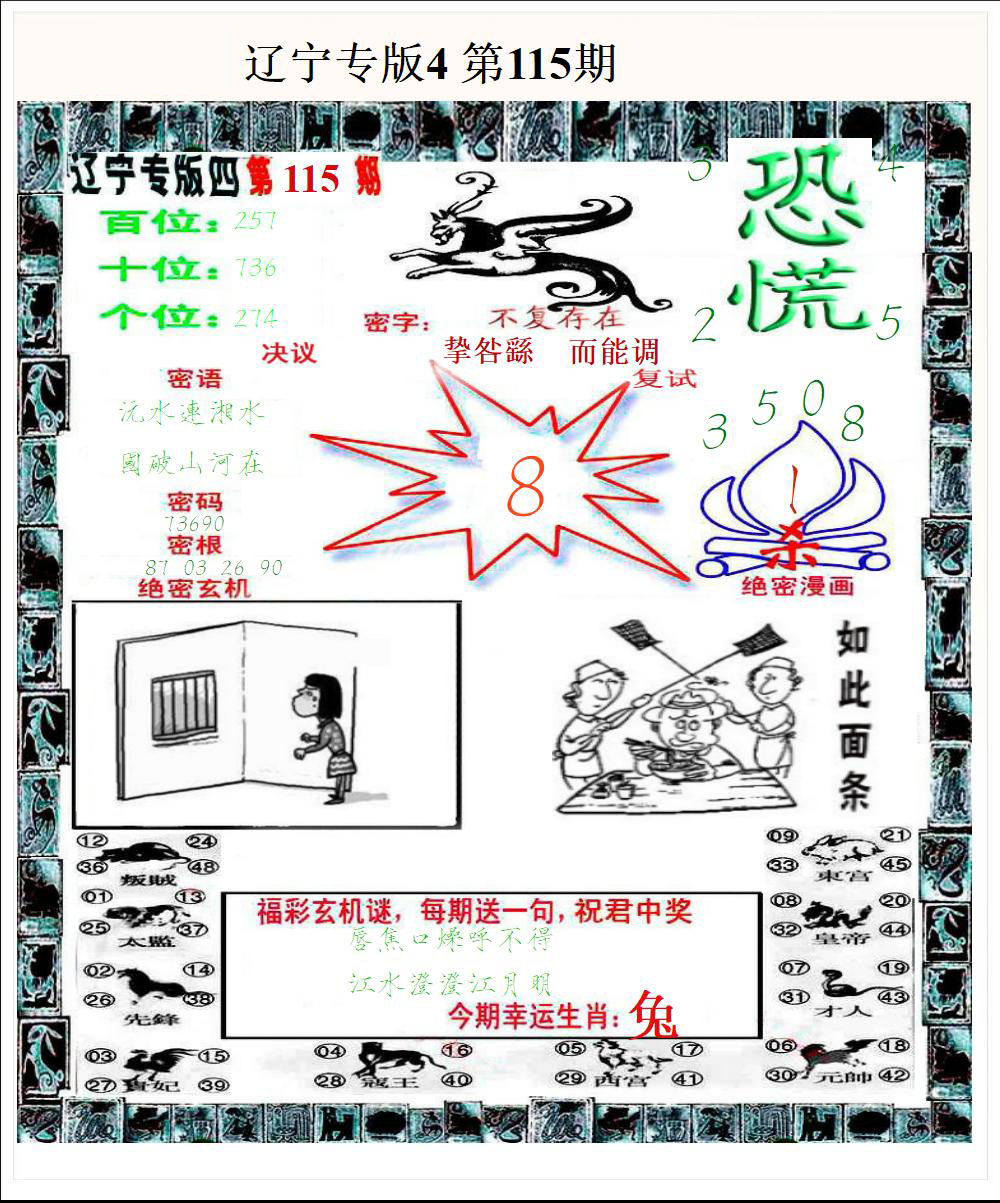 辽宁专版4