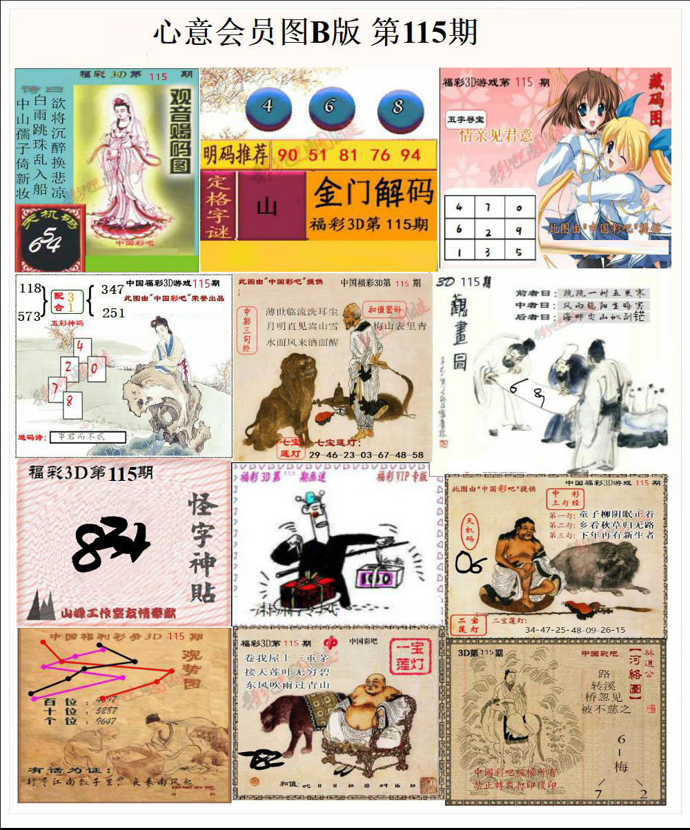 心意会员图B版