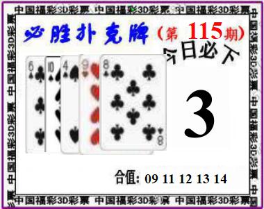 必胜扑克牌