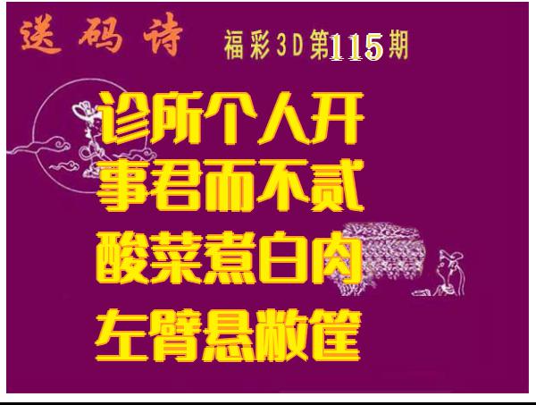 送码诗