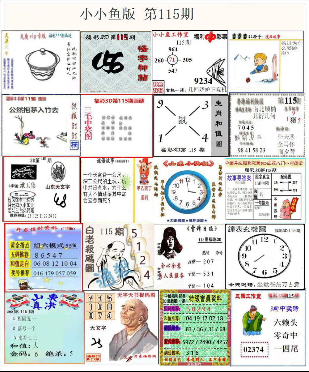 小小鱼版