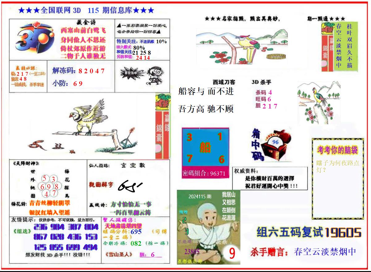 杀手图