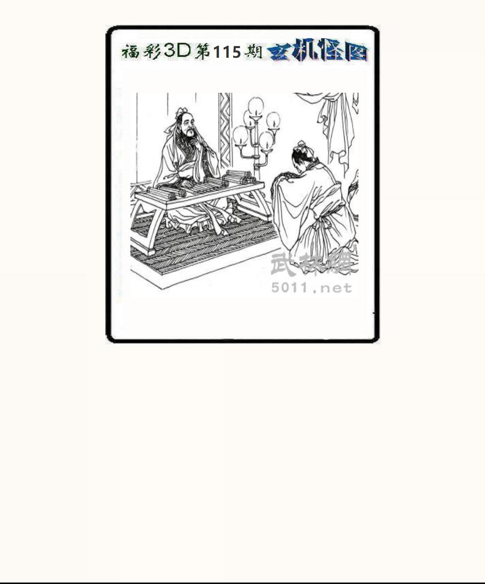 玄机怪图