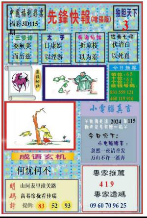 先锋快报B