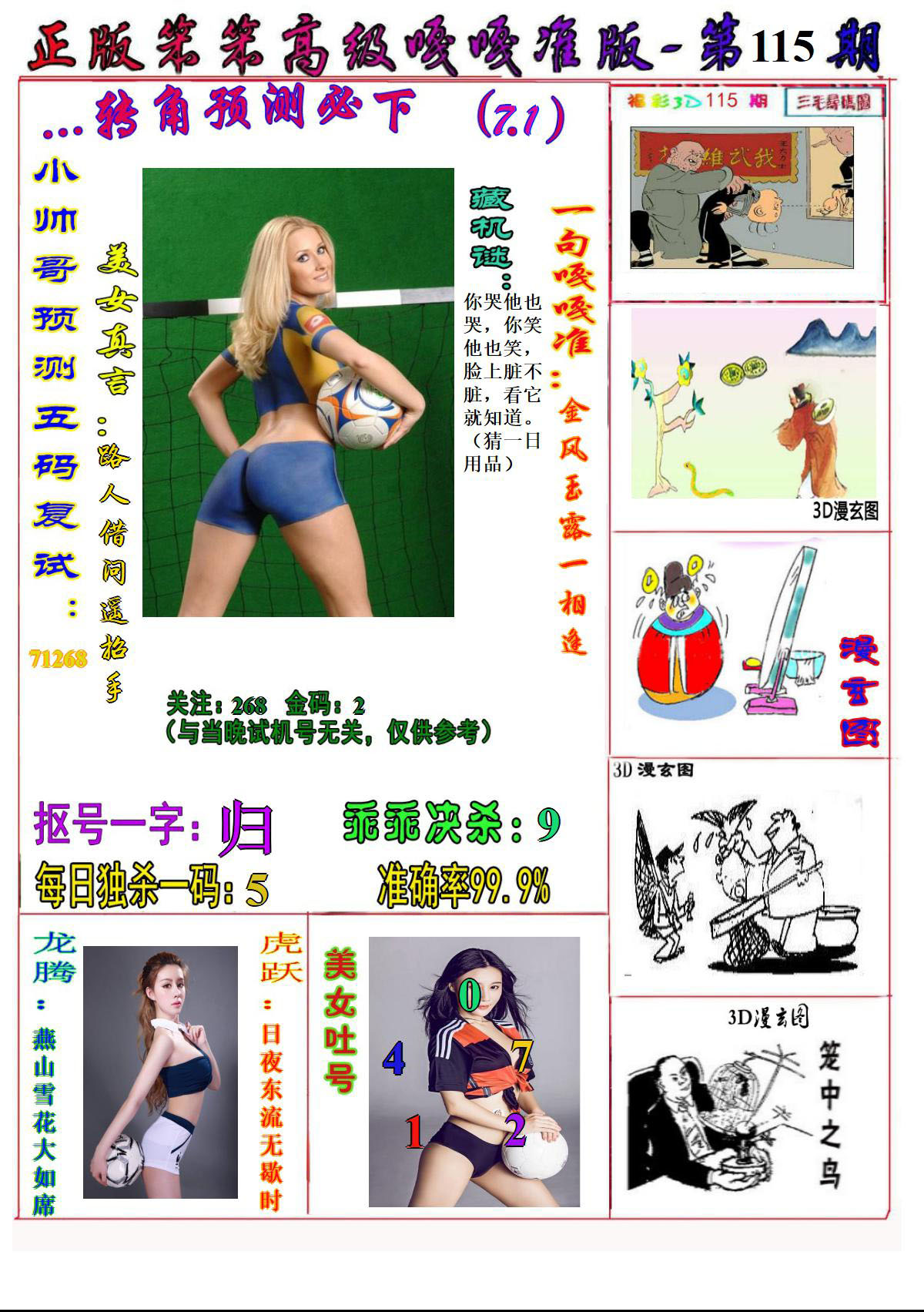 美女嘎嘎准1