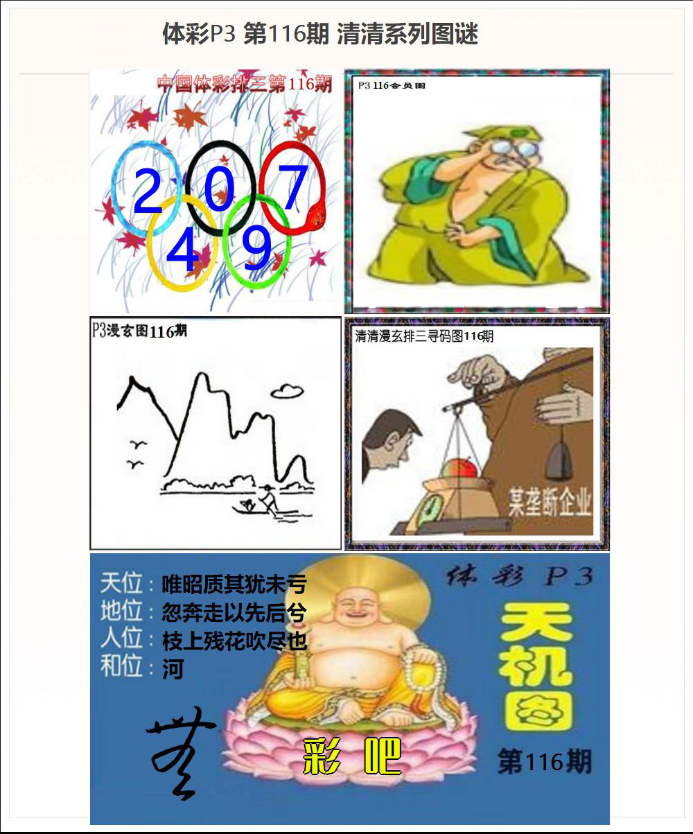 清清P3系列图