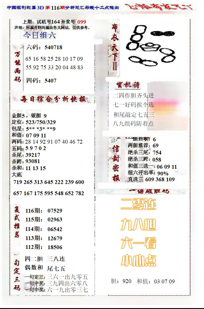 正版布衣树