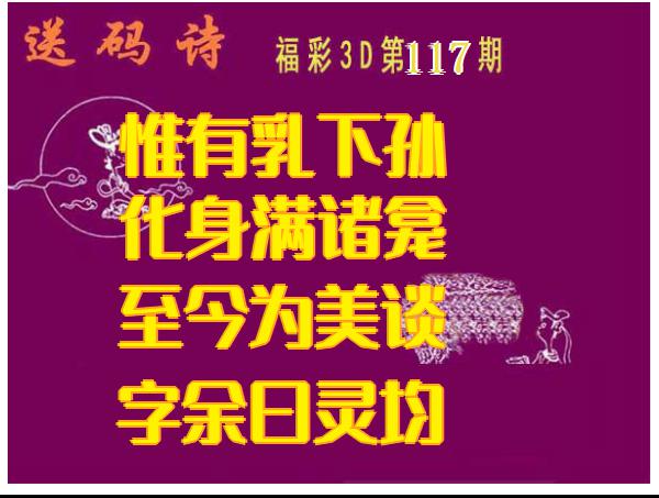 送码诗