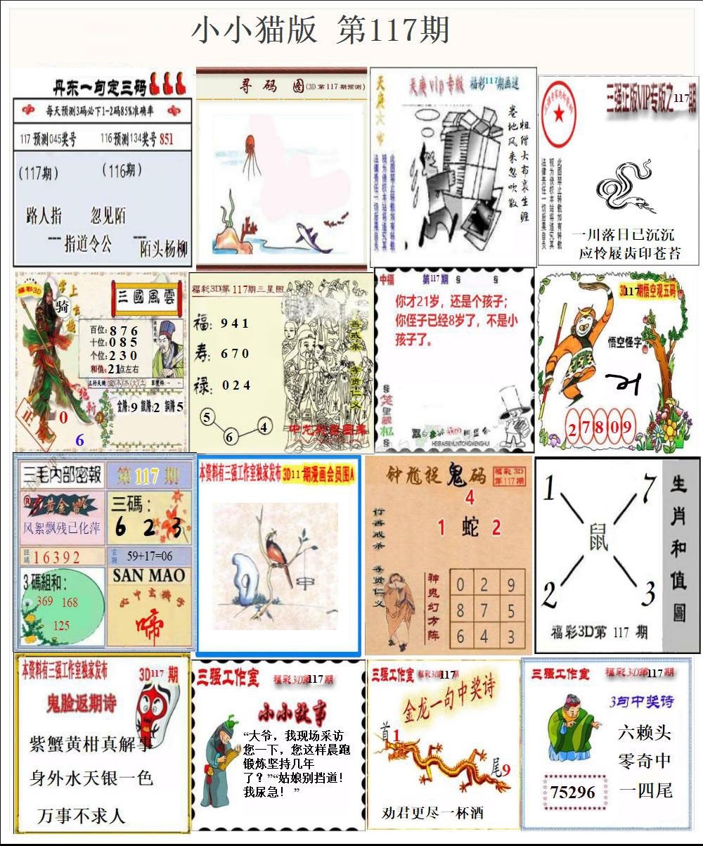 小小猫版