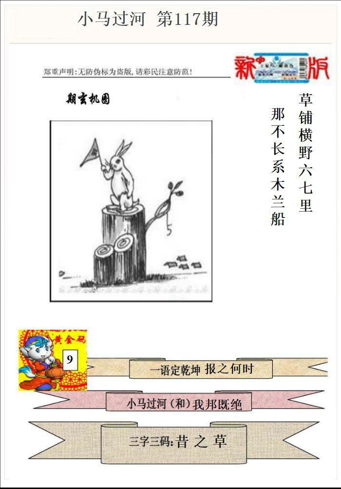 小马过河