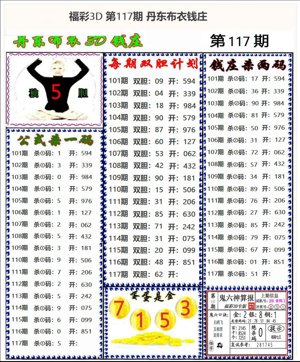 布衣钱庄