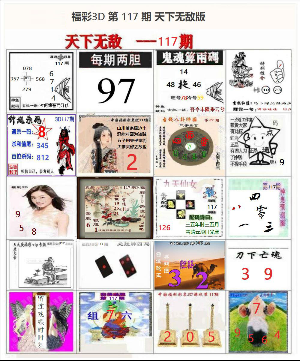 天下无敌版