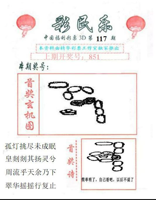 真山西彩民乐