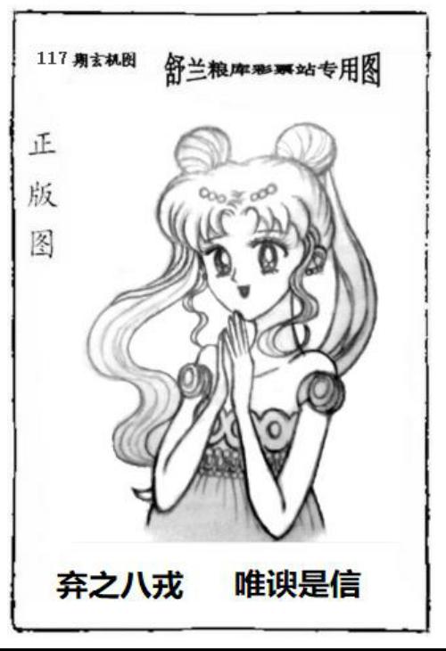 舒兰粮库彩票站专用图