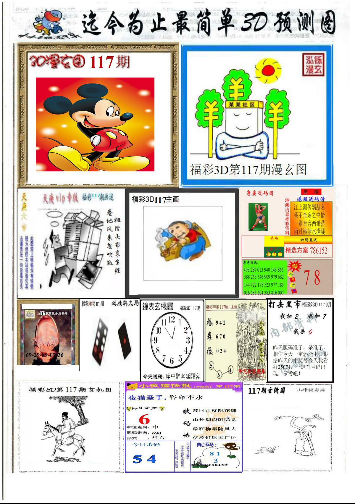 精品美女报