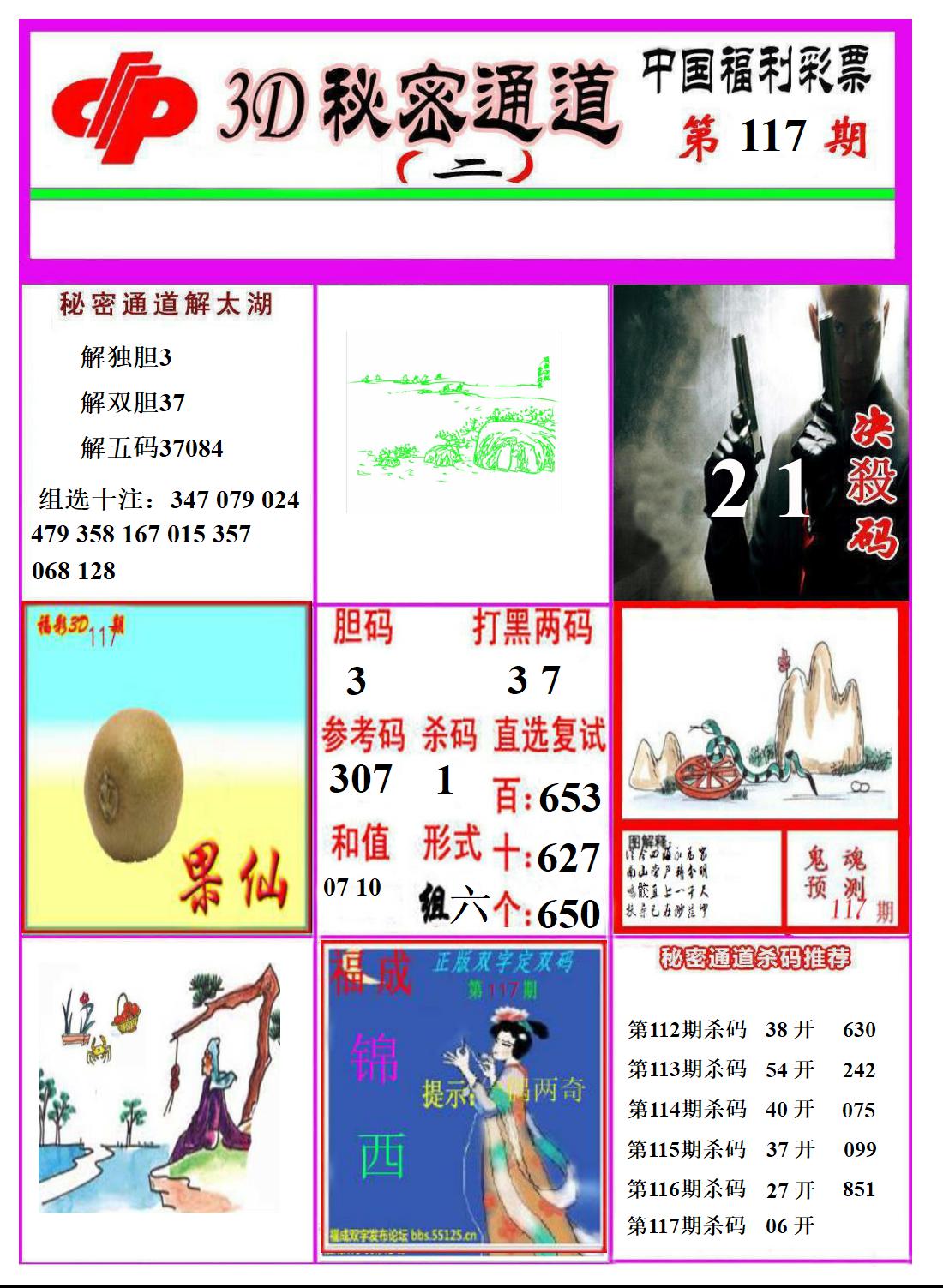 3D秘密通道2