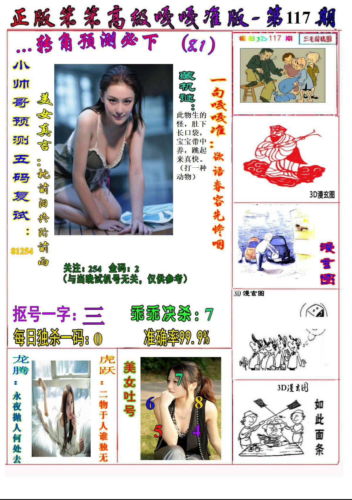美女嘎嘎准1