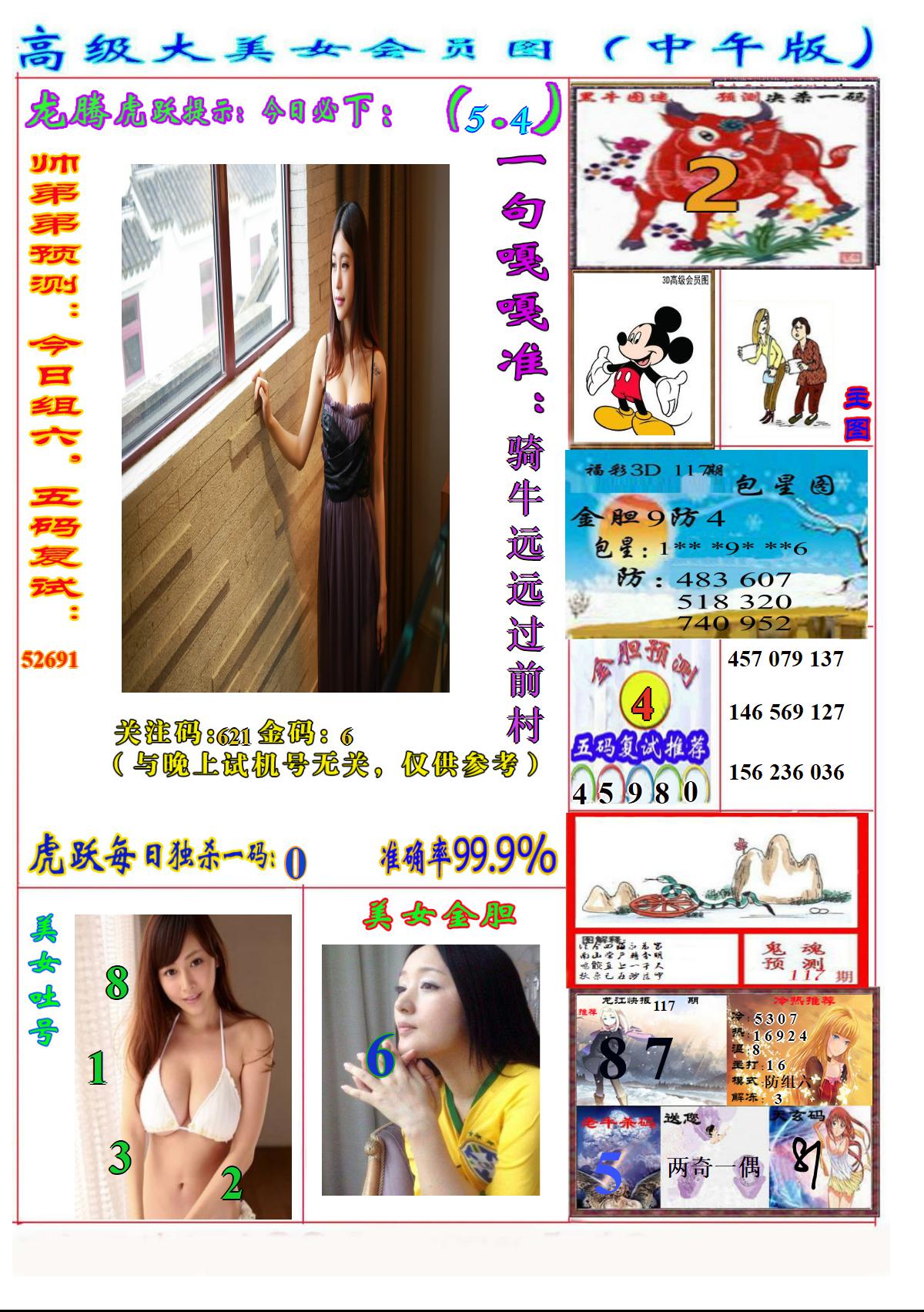 美女嘎嘎准2