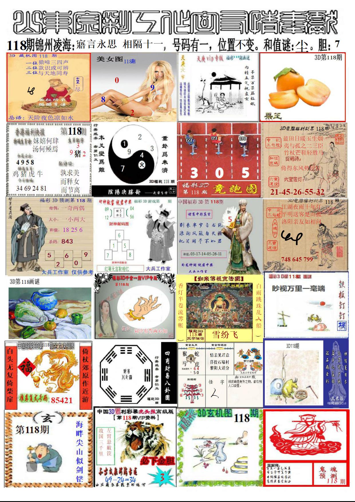 山东金彩