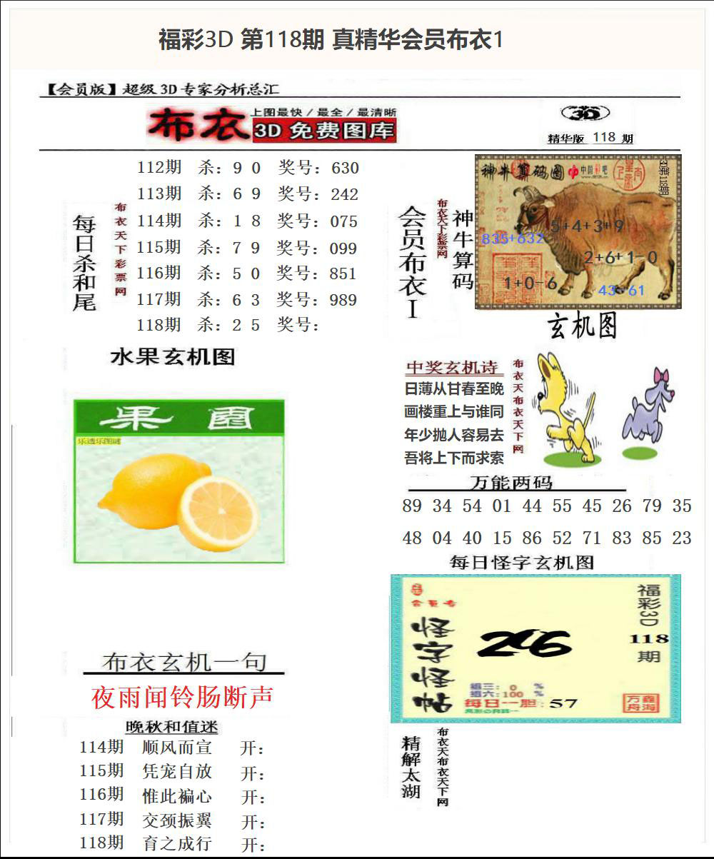 真精华会员布衣1